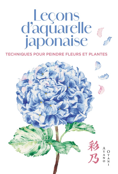 LECONS D'AQUARELLE JAPONAISE TECHNIQUES POUR PEINDRE FLEUR