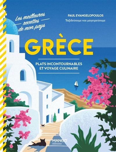 GRECE  PLATS INCONTOURNABLES ET VOYAGE CULINAIRE