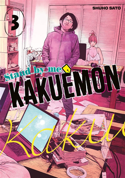 STAND BY ME KAKUEMON - T03