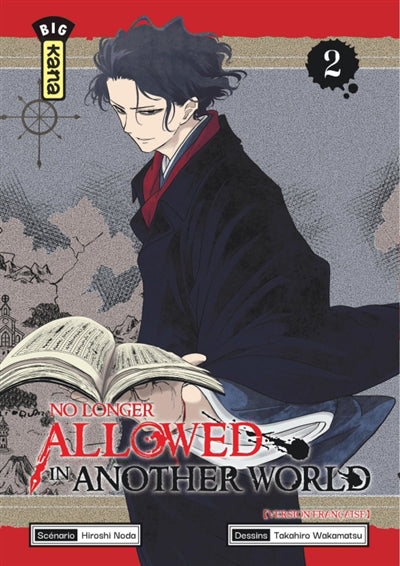 NO LONGER ALLOWED IN ANOTHER WORLD 02