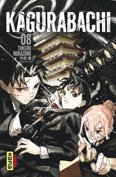 KAGURABACHI 08