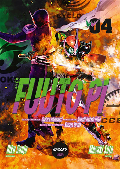 Fuuto Pi - Tome 4