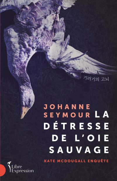 Détresse de l'oie sauvage : Kate McDougall enquête
