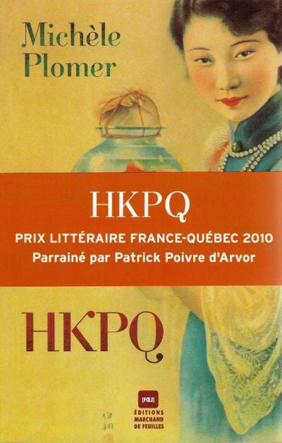 HKPQ