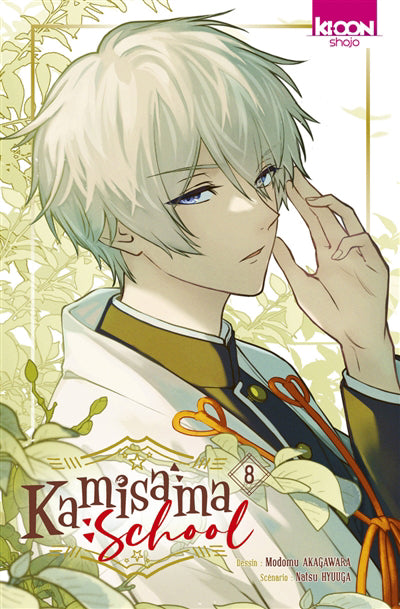 KAMISAMA SCHOOL T.08