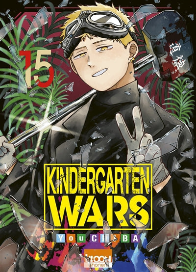 KINDERGARTEN WARS T15