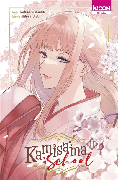 KAMISAMA SCHOOL T11