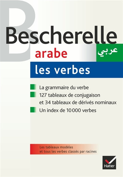 Bescherelle arabe - Les verbes