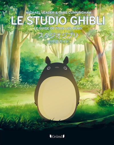 STUDIO GHIBLI