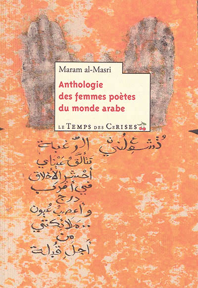 ANTHOLOGIE DES FEMMES POETES DU MONDE ARABE  NE