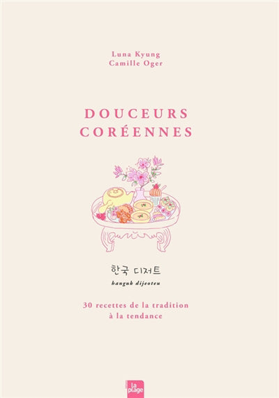 DOUCEURS COREENNES