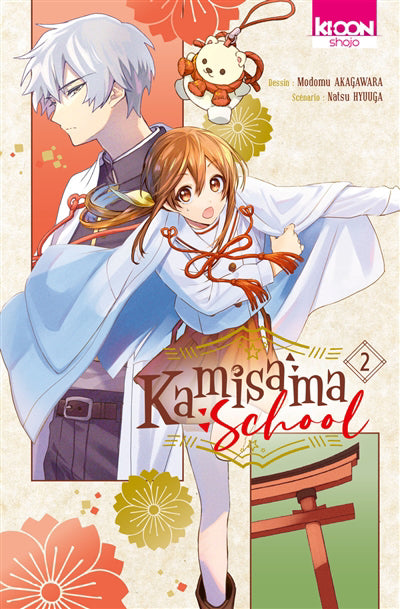 KAMISAMA SCHOOL T.02