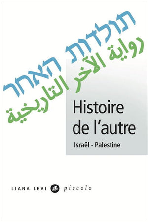 HISTOIRE DE L'AUTRE : ISRAEL PALESTINE
